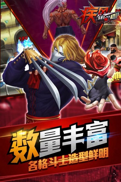 疾风街头无限金币版 游戏截图