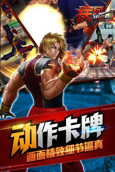 疾风街头无限金币版 游戏截图