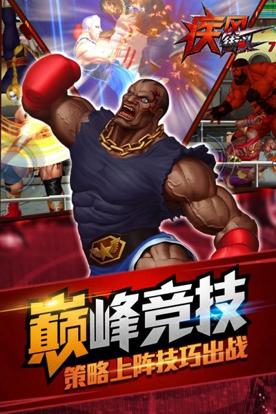 疾风街头无限金币版 游戏截图
