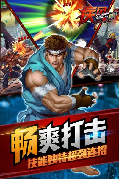 疾风街头无限金币版 游戏截图